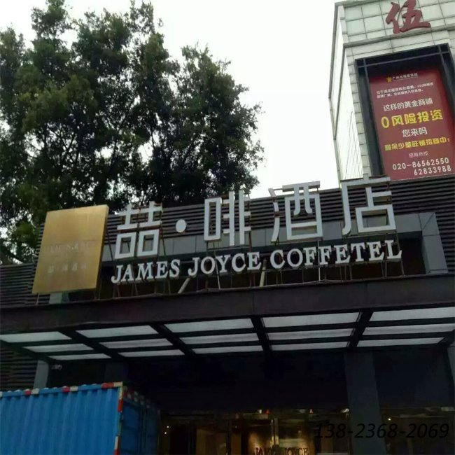 工程案例之喆啡酒店餐桌椅沙發(fā)展示圖！