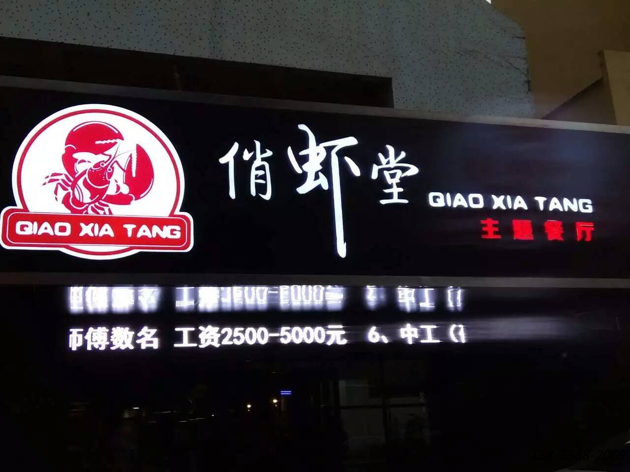 工業(yè)風(fēng)餐桌椅|俏蝦堂惠州店開(kāi)業(yè)啦！