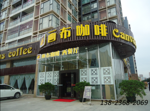 畫布咖啡餐桌椅，沙發(fā)之成功案例！