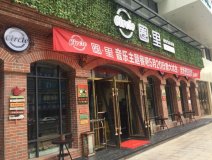 圈里音樂主題餐廳，您晚間釋放壓力的最好去處