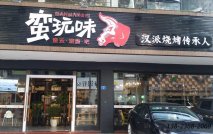 做舊餐桌椅|蠻玩味武漢特色小吃店！