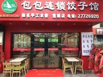 現(xiàn)代餐桌椅|大理石桌，薯片椅包包飲食公司