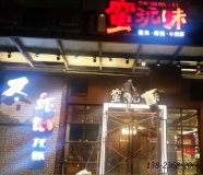 工業(yè)風(fēng)餐桌椅|蠻玩味小龍蝦音樂餐廳案例！