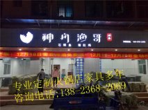 石英石火鍋餐桌訂做|神州漁哥火鍋店！