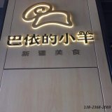 案例巴依的小羊|新疆菜之大理石餐桌椅沙發(fā)！