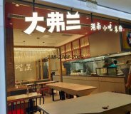 <b>休閑餐桌椅訂做|大弗蘭福田店盛大開業(yè)！</b>