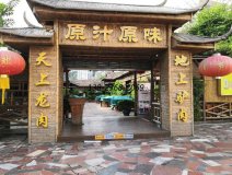 <b>羅湖原汁原味驢莊電動(dòng)大圓桌案例實(shí)拍！</b>